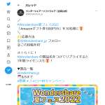 「Amazonギフト券1,000円分」の画像