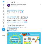 「スタバギフトカード1,000円分」の画像