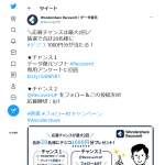 「デジコ1000円分&times;20名様」の画像