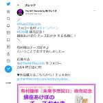 「銀座あけぼの チーズおかき」の画像