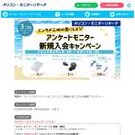 「CDレコ6／Sony ワイヤレスイヤホン LinkBuds S／QUOカード500円分」の画像