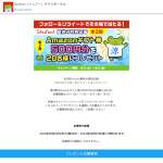 「Amazonギフト券 500円分」の画像