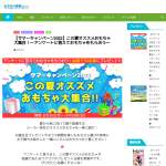 「アンパンマンやチョロＱ、ウルトラマンにプリキュアなどおもちゃいろいろ」の画像