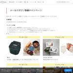 「象印STAN. 自動調理なべ、MARLMARLギフトセット、Bettaギフトセット」の画像