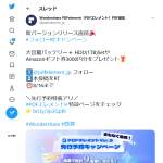 「Amazonギフト券3000円分、Amazonギフト券1000円分、大容量バッテリー」の画像