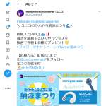 「手持ち扇風機やネッククーラーなどの家電製品」の画像