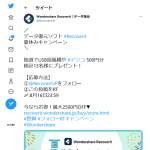 「1.USB扇風機2.デジコ500円分」の画像