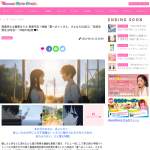 「鈴鹿央士＆飯豊まりえ 登壇予定！映画『夏へのトンネル、さよならの出口』高校生限定 試写会」の画像