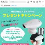 「自動ディスペンサー イージーキャップ ＆ 単4形乾電池8本セット」の画像