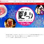 「2地域のご当地ギフト詰め合わせ」の画像