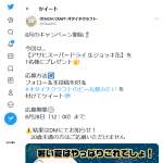 「アサヒスーパードライ生ジョッキ缶 24本入り」の画像