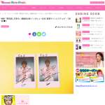 「映画『野球部に花束を』醍醐虎汰朗 インタビュー記念&ldquo;直筆サイン入りチェキ&rdquo;」の画像