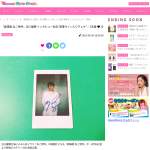 「『劇場版 ねこ物件』古川雄輝 インタビュー記念&ldquo;直筆サイン入りチェキ&rdquo;」の画像