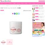 「SAHNE「ザーネクリーム」＜ジャータイプ＞」の画像