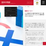 「全国共通図書カード500円分」の画像