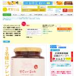 「やさしいジャム「いちご」」の画像