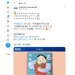 「伊集院光さんのサイン本『名著の話 僕とカフカのひきこもり』」の画像