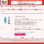 「ヤシノミ 洗たく洗剤+柔軟剤」の画像