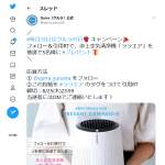 「空気清浄機「ララエア」」の画像