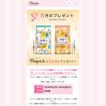 「ラクイック ふくだけ洗顔水シート」の画像