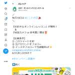 「お好きなレッスン＆WEBカメラor参考書」の画像