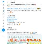 「Amazonギフト券3000円分、エプソムウォーター、鶏肉のレモン漬けのたれ、クレイヴァルス&reg;グッズ」の画像