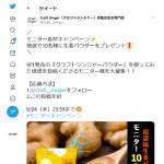 「無添加 高知産生姜パウダー（1.5kg生ショウガを超濃縮）」の画像