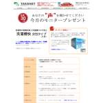 「洗濯槽のカビ防止・除菌消臭「洗濯槽快(分包タイプ)」」の画像