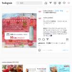 「BRUNO軽量ステンレススクリューボトル」の画像