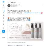 「マット　エフェクト　ボディミスト」の画像