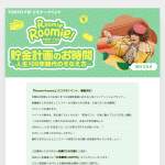 「イベントご招待、お食事券1,500円分」の画像