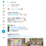 「美容入浴料「amproom(アンプルーム)」」の画像