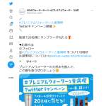 「サーモス 真空断熱タンブラー JDE-600」の画像