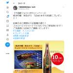 「純米吟醸　秋あがり　720㎖」の画像