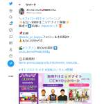 「【別府けいりん】QUOカード」の画像