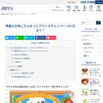 「残暑も元気にちゅるっとアウレオセット」の画像