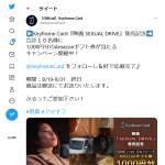 「1,000円分のAmazonギフト券」の画像