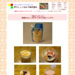 「美容と健康に評判の良いハトムギを毎日美味しく食べることが出来ます」の画像