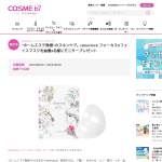 「iskinclock フォーカスCフェイスマスク」の画像