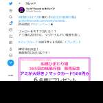 「マックカード 500円券」の画像