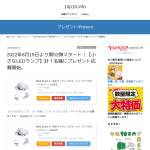 「【小さなLEDランプ】」の画像