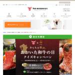 「おおいた和牛 1万円相当量」の画像