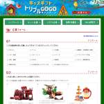 「こども商品券5万円分、5千円分、おもちゃ」の画像