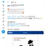 「ポータブル・ロックのニューアルバム（野宮真貴さんサイン入り）」の画像