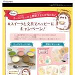 「【チーズテリーヌ】＋【かわいいフセン】」の画像