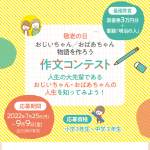 「最優秀賞・・・3万円図書券&times;1名 優秀賞・2万円図書券&times;2名 佳作・5千円の図書券&times;3名」の画像