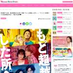 「映画『もっと超越した所へ。』キャスト登壇付き 完成披露試写会」の画像