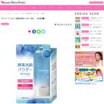 「ウテナ『リスキナ 酵素洗顔パウダーMR』」の画像