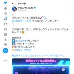 「Amazonギフト券」の画像