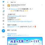 「Amazonギフト券1,000円分」の画像